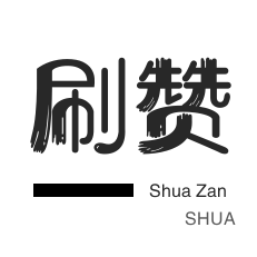 皮皮虾刷粉-QQ代挂等级-游戏代练